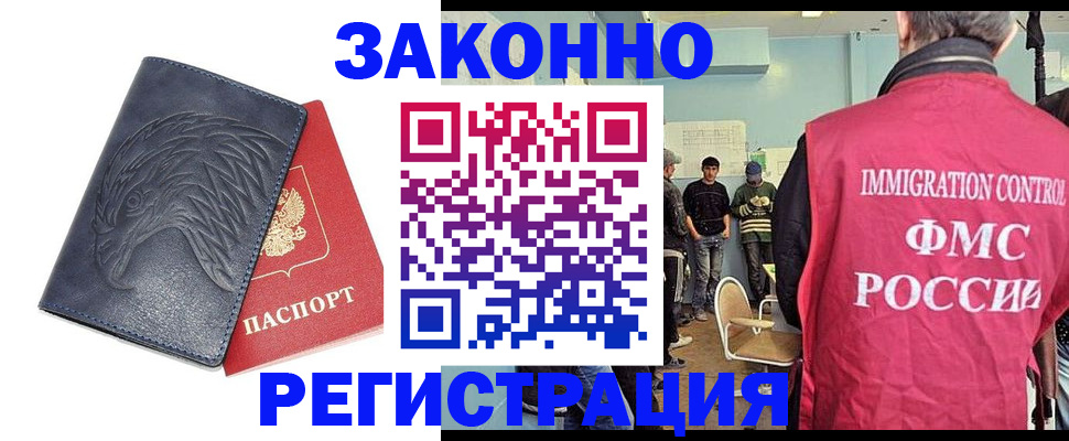 прописка паспорт в Алагире