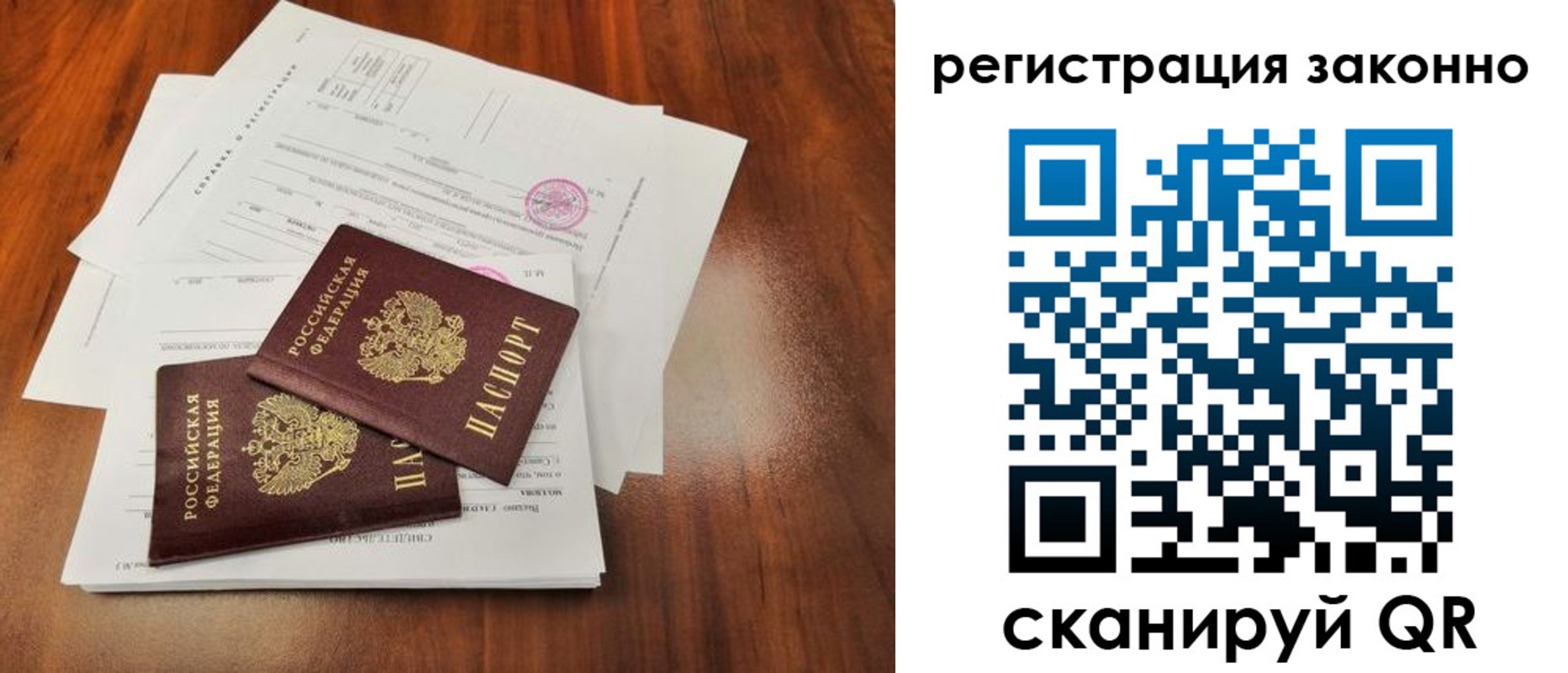 прописка ребенка в Алагире