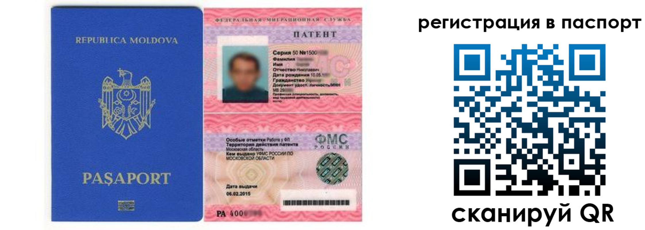 прописка для кредита в Алагире