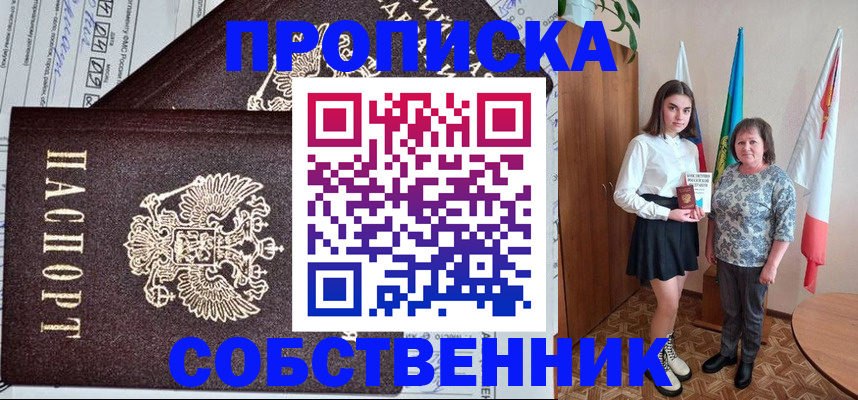 временная регистрация поиск в Алагире