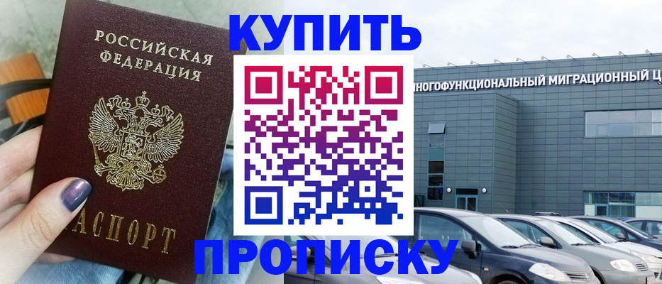 временная регистрация надежно в Алагире