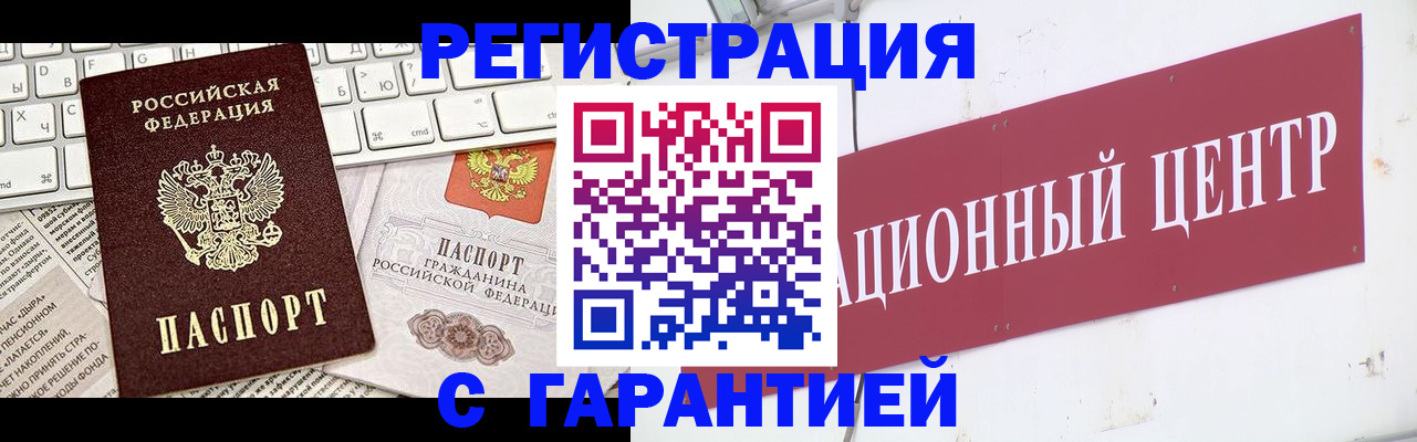 временная регистрация 2025 в Алагире