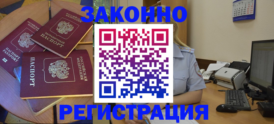 регистрация для школы в Алагире