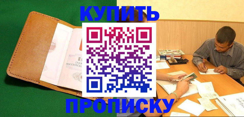 регистрация в Алагире