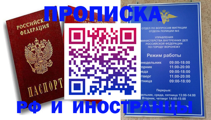 пропишу в квартире в Алагире