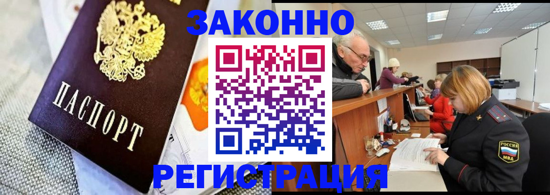 временная регистрация госуслуги в Алагире