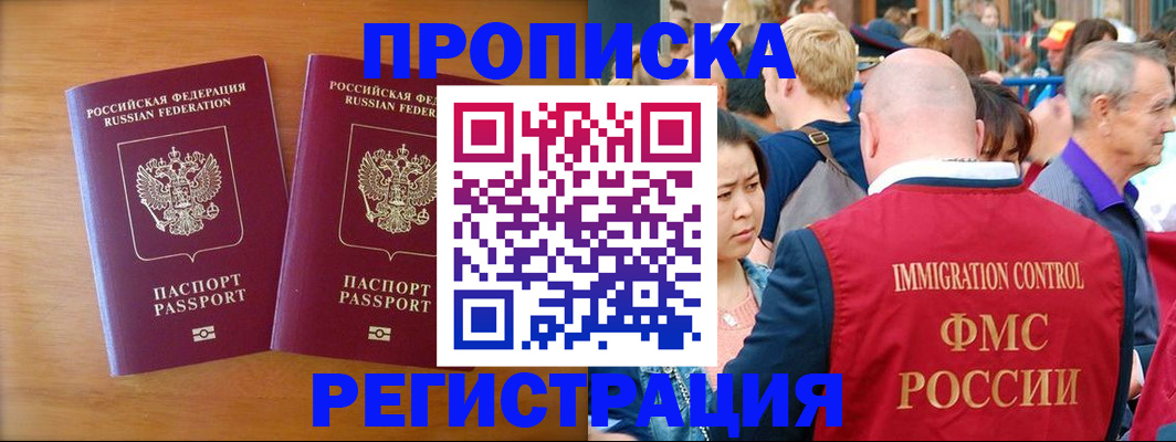 временная регистрация гарантия в Алагире