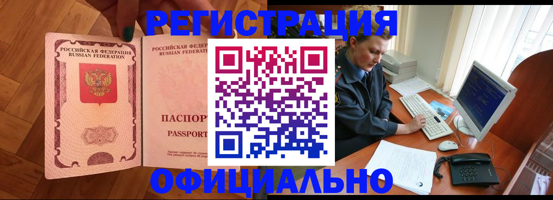 прописка для военкомата в Алагире