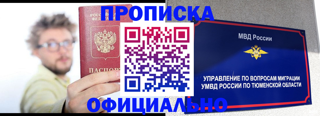прописка поиск в Алагире