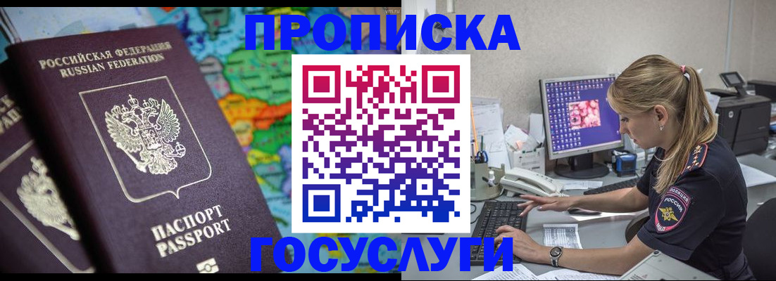 временная регистрация собственник в Алагире