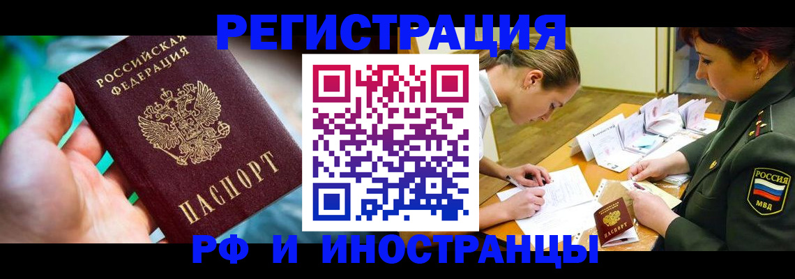 прописка в квартире в Алагире